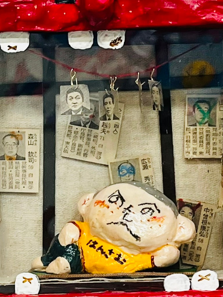 Yuki Mori - Nopperabon - Original Art- Yokai Exhibition